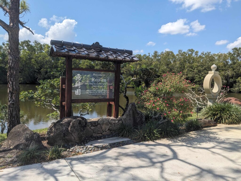 Morikami Museum and Japanese Gardens, Roji-en Gardens. Photo: Emilyenjoysbooks / Wikimedia Commons, CC BY 4.0.
